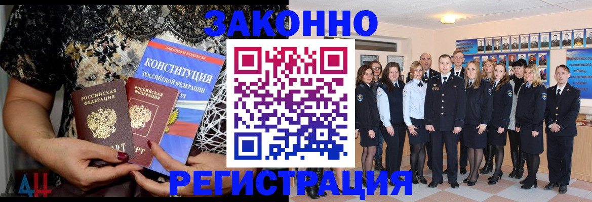 прописка в Александрове